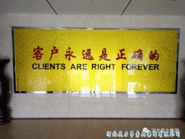 客戶(hù)永遠(yuǎn)是正確的